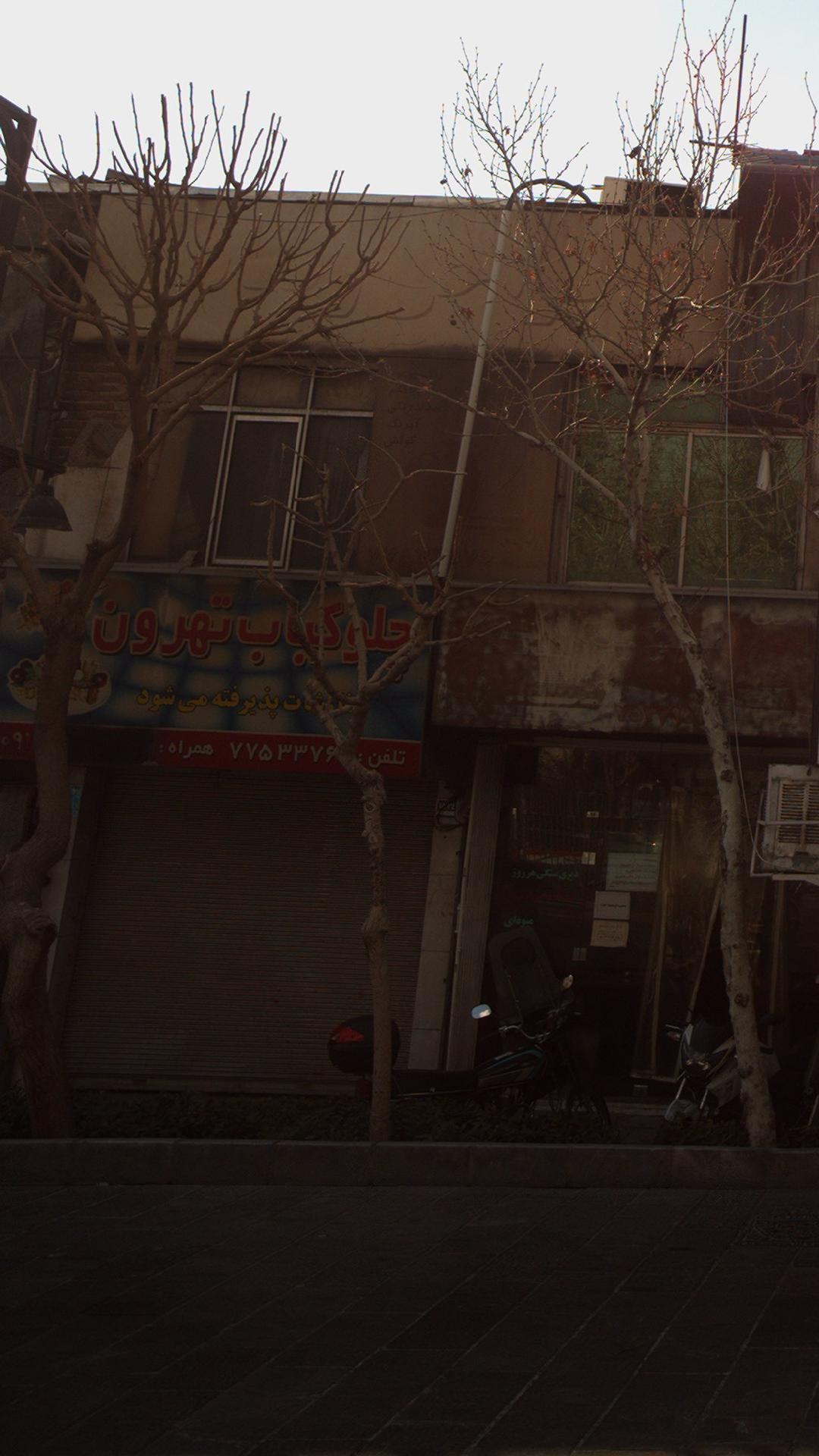 چلو کباب تهران