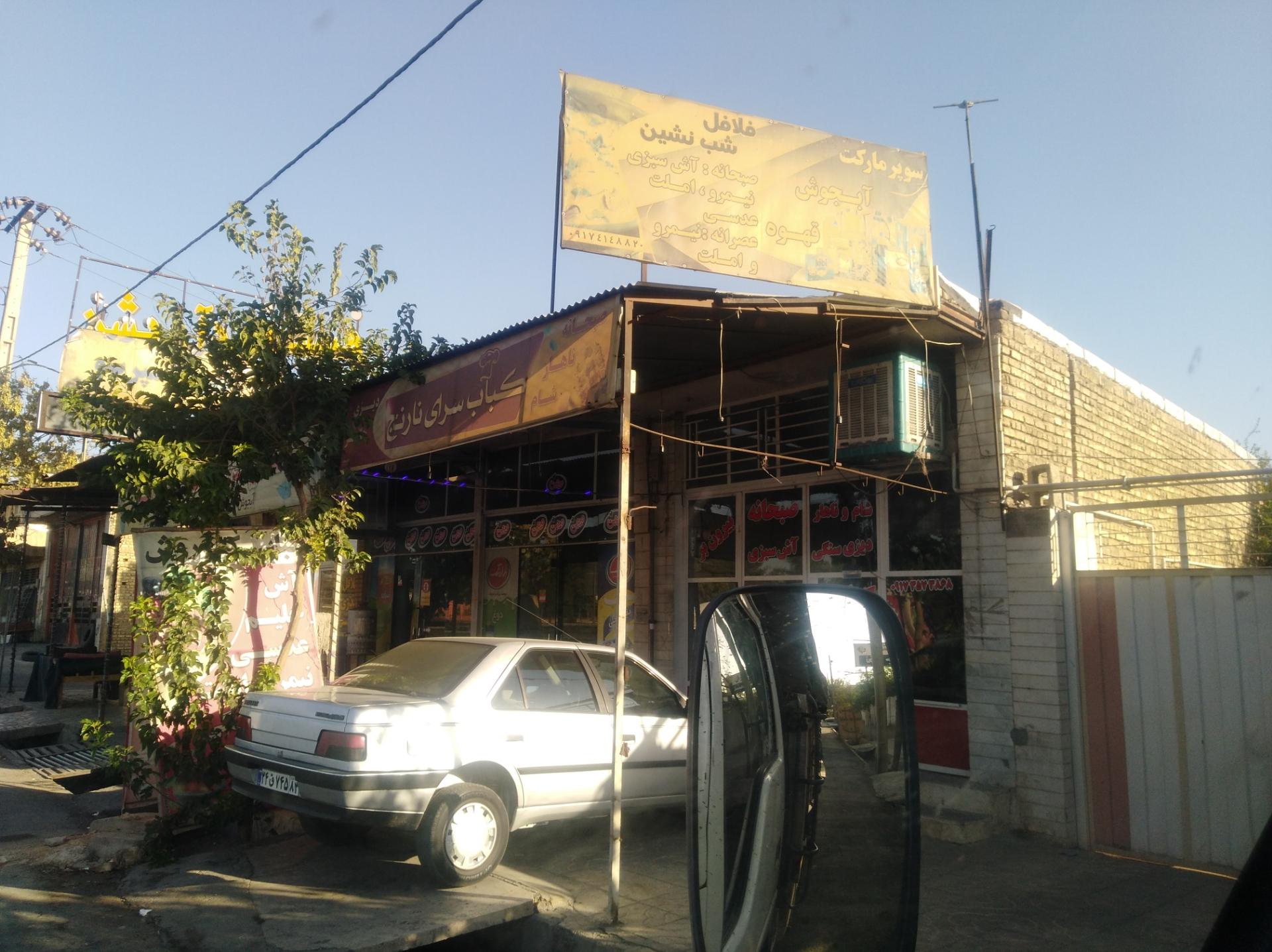 چلوکباب ساطوری بناب