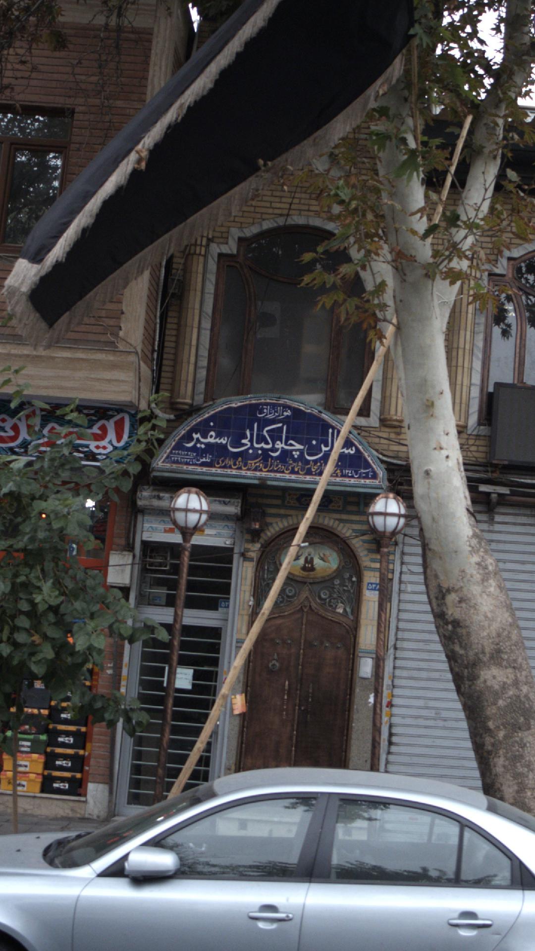 چلوکباب طریقت