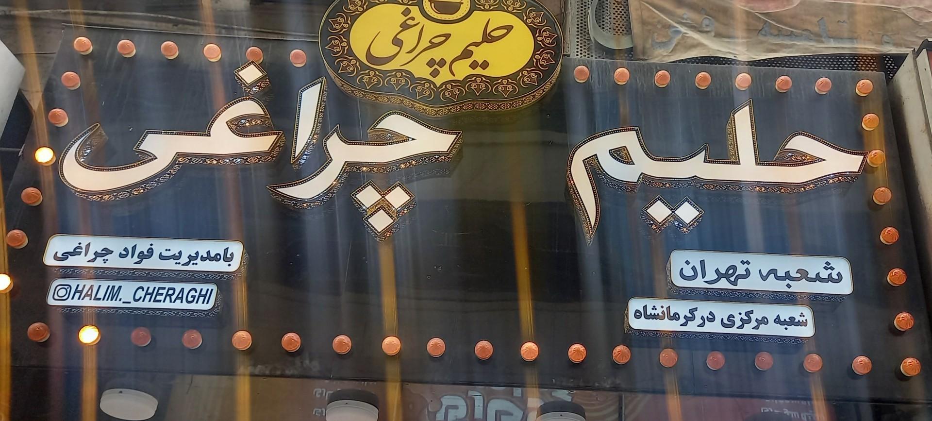 چلوکباب فردجوان
