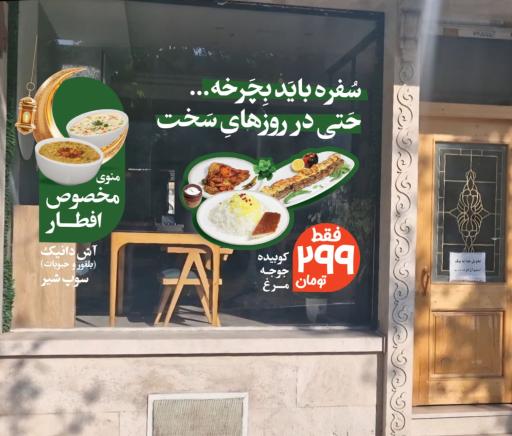 چلوکباب ناوک