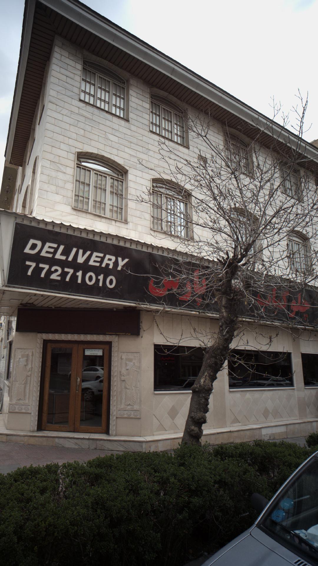 چلوکباب پارس