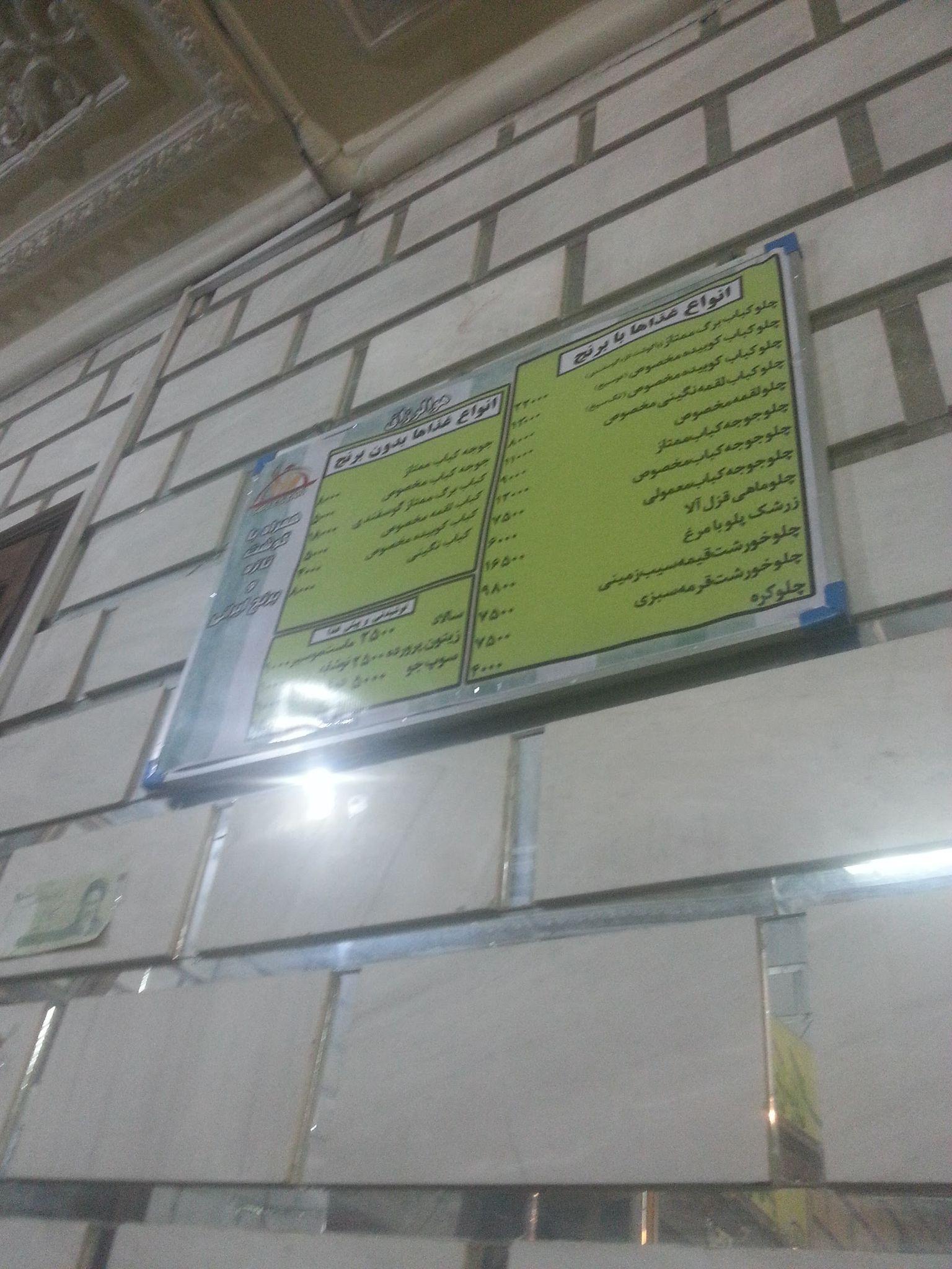 چلوکباب گلستان