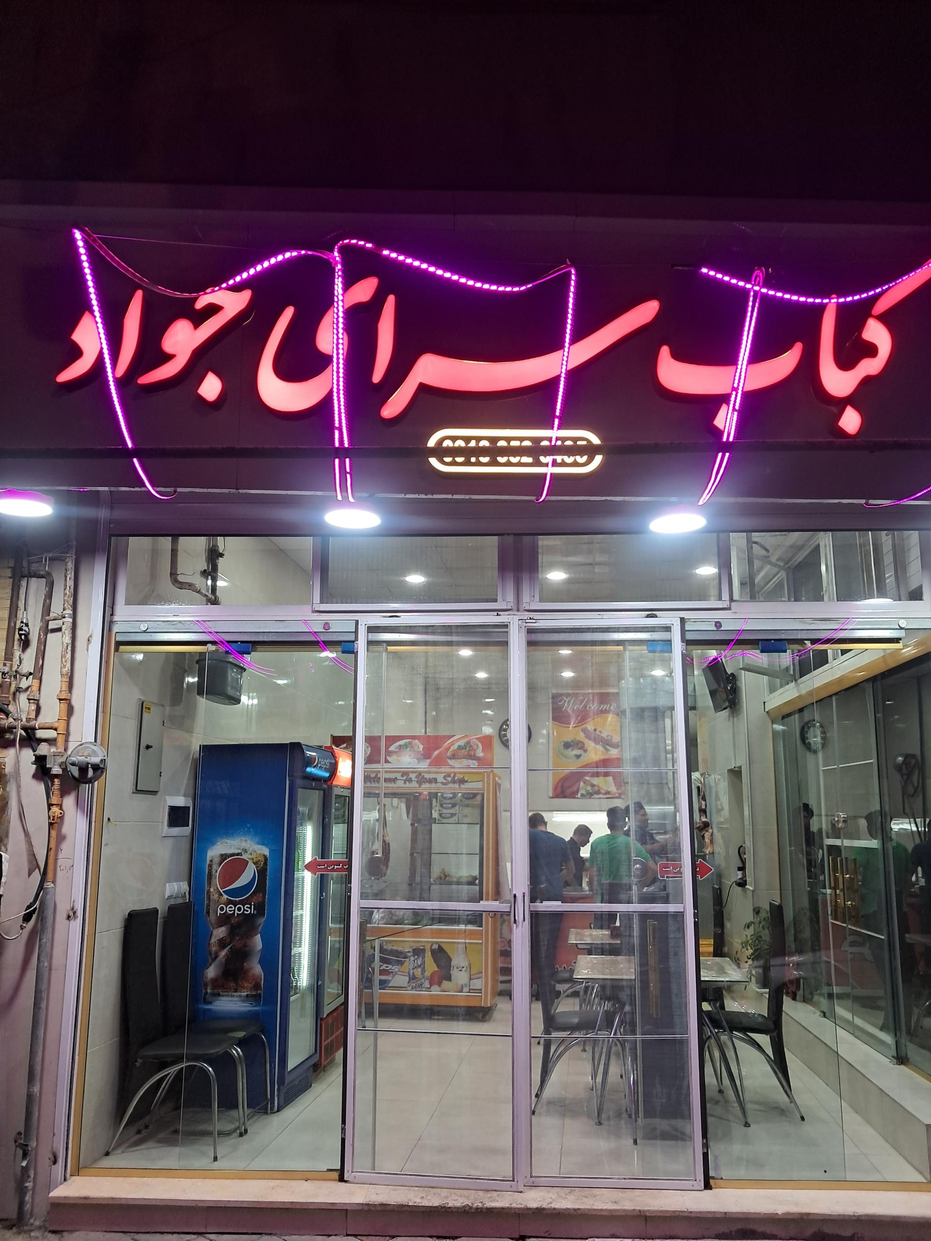 چلوکبابی تیموری