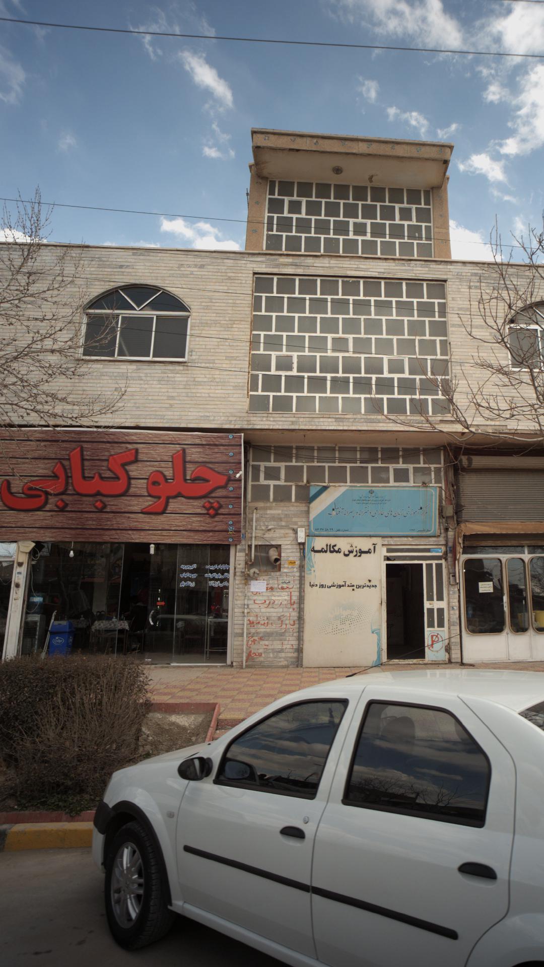 چلوکبابی دلخواه