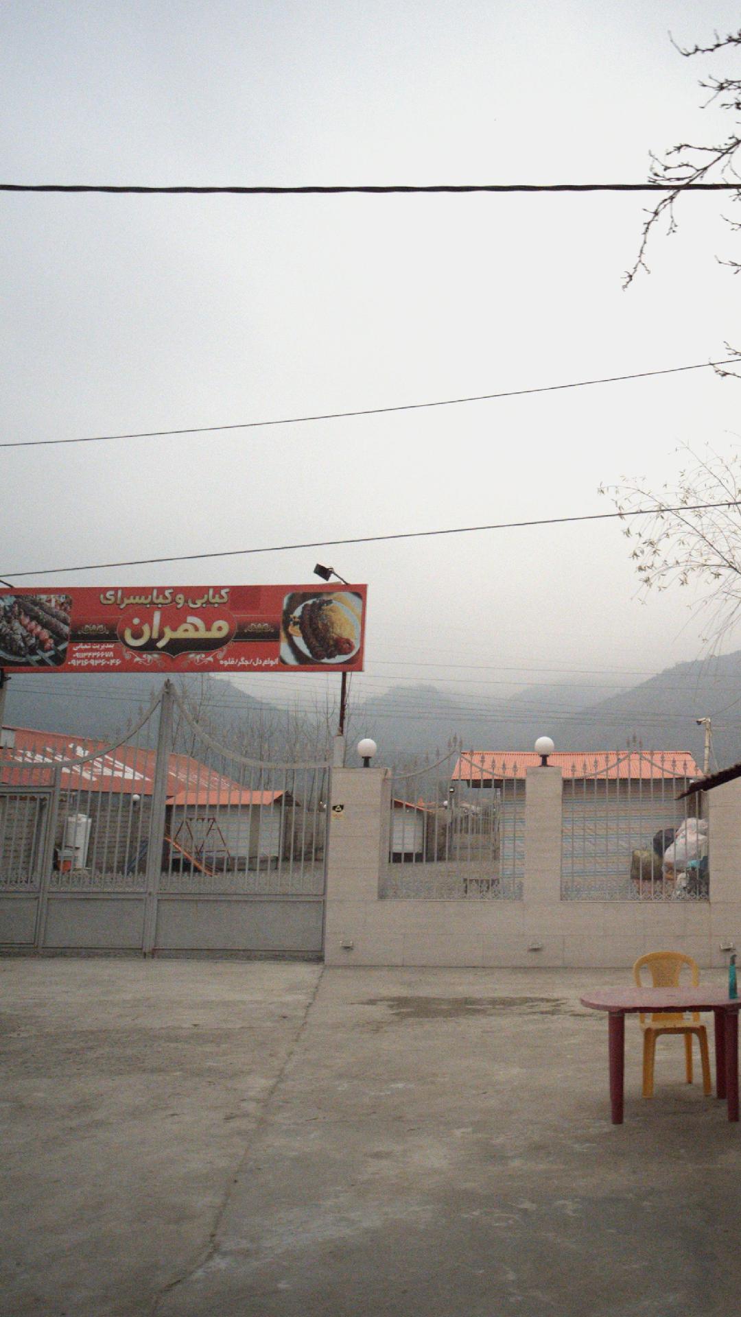 چلوکبابی سحر