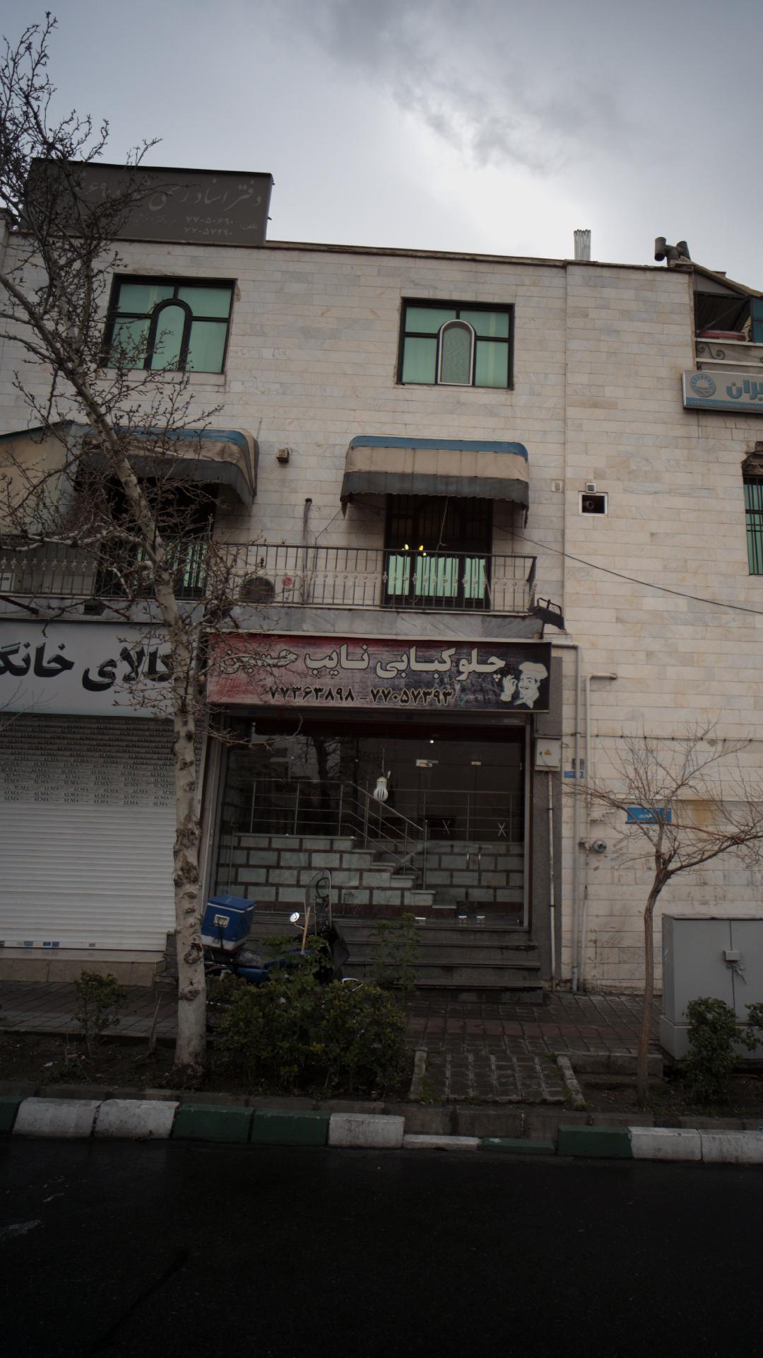 چلوکبابی نایب حسین