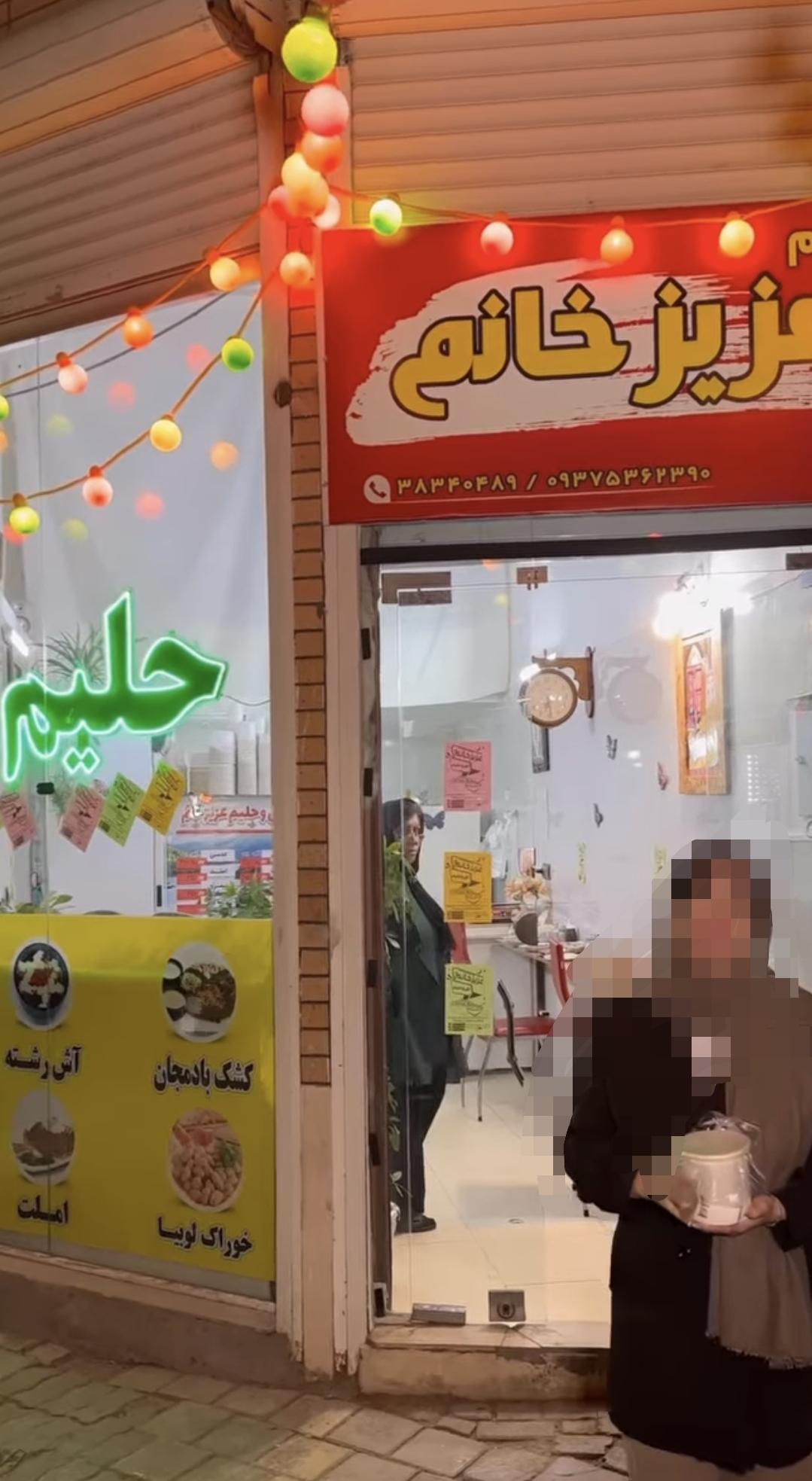 چلوکبابی وحدت