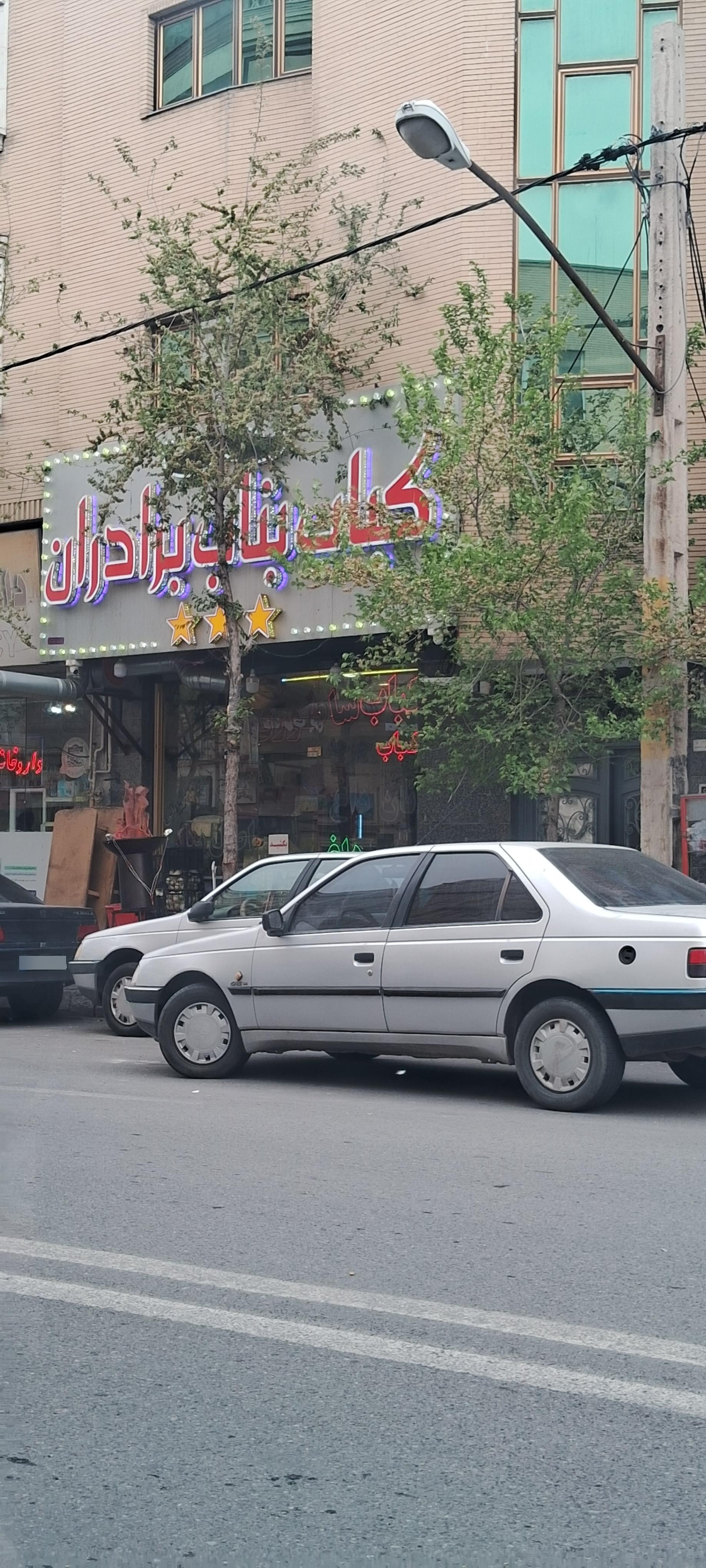 چلوکبابی کمربندی تبریز