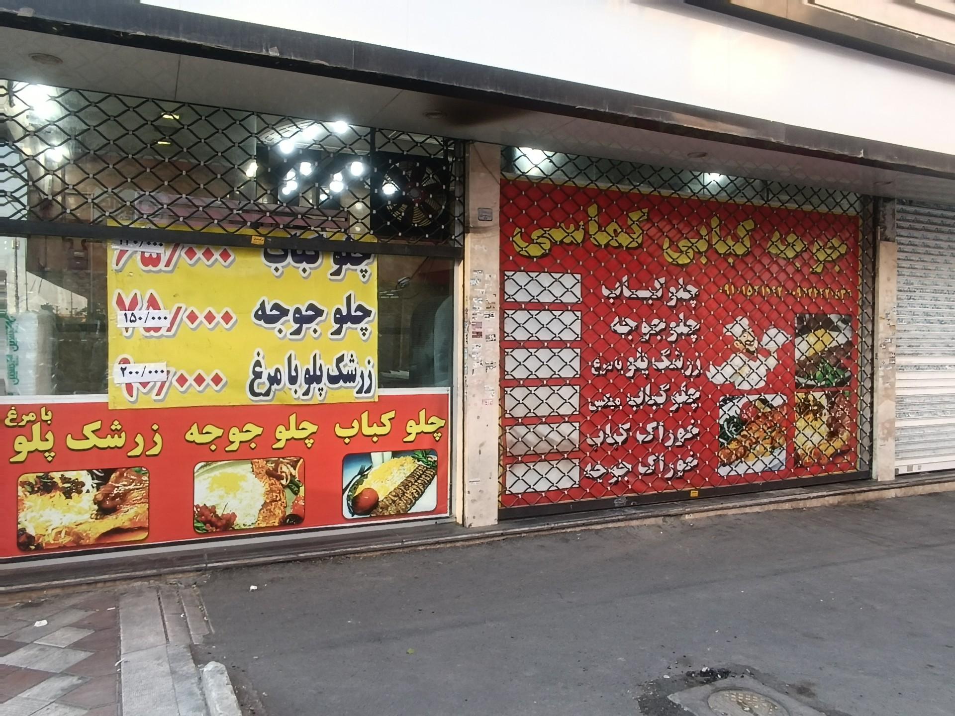 چلوکبابی گل یاس