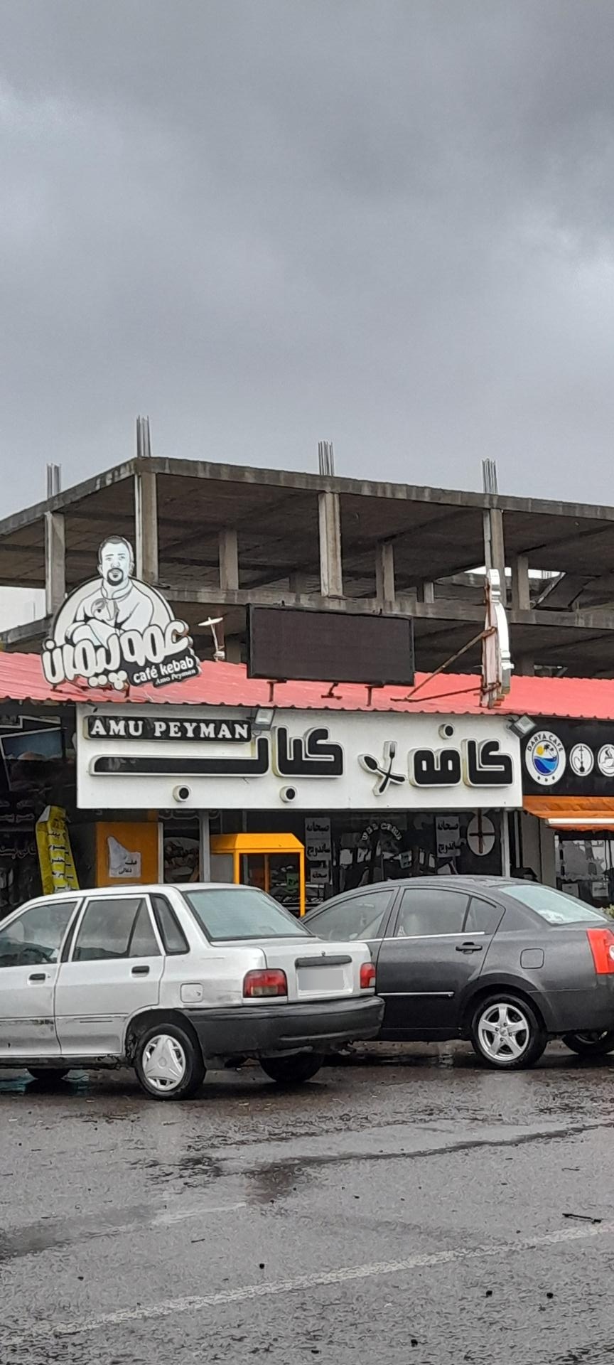 چلوکبابی گلبرگ