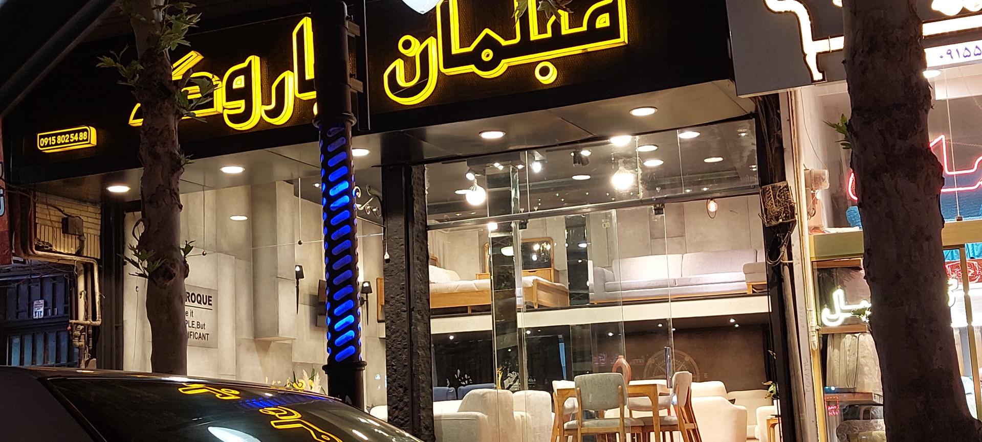 چوب پلاست نات وود