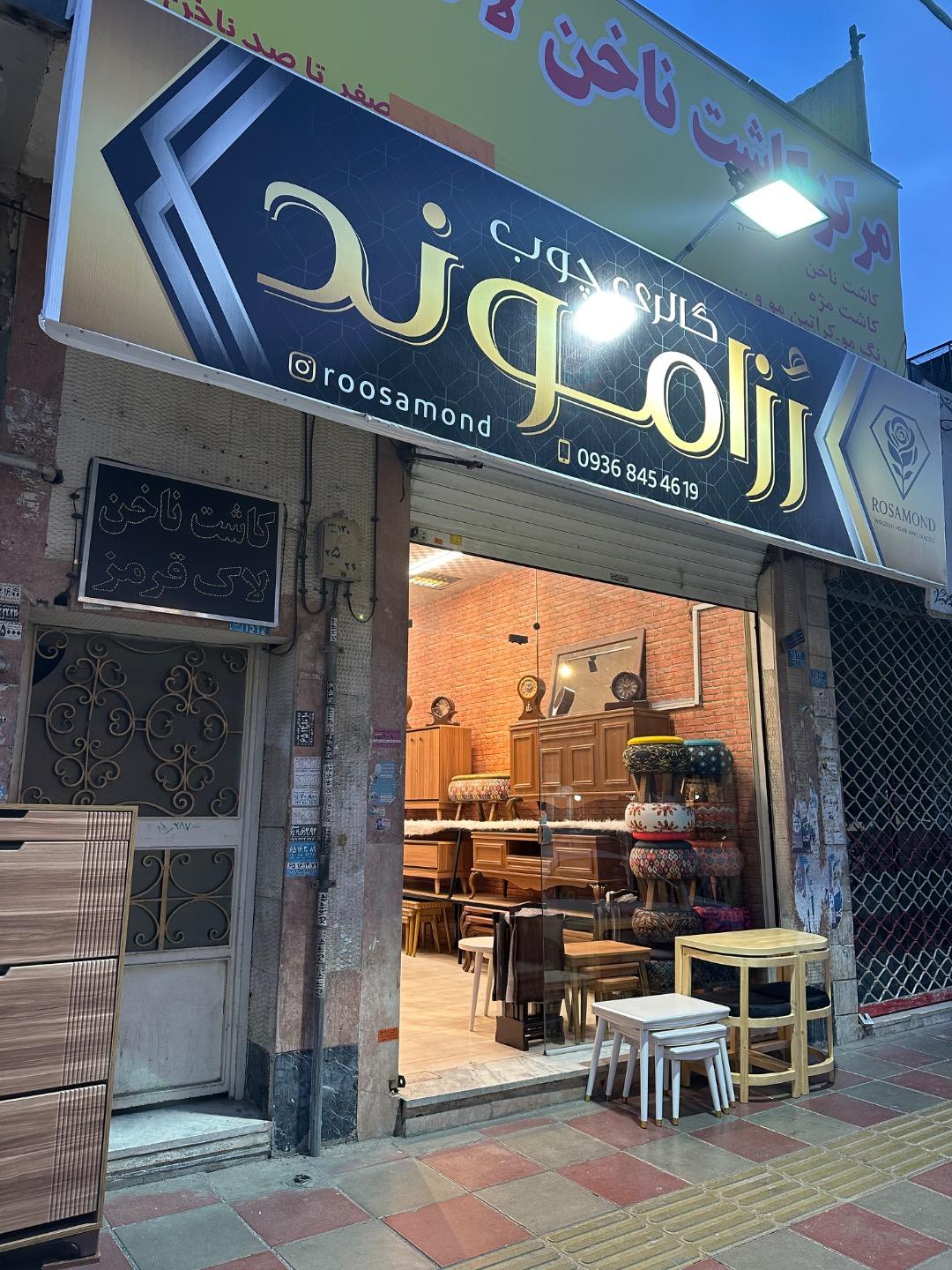چوبکده حیدری پرند