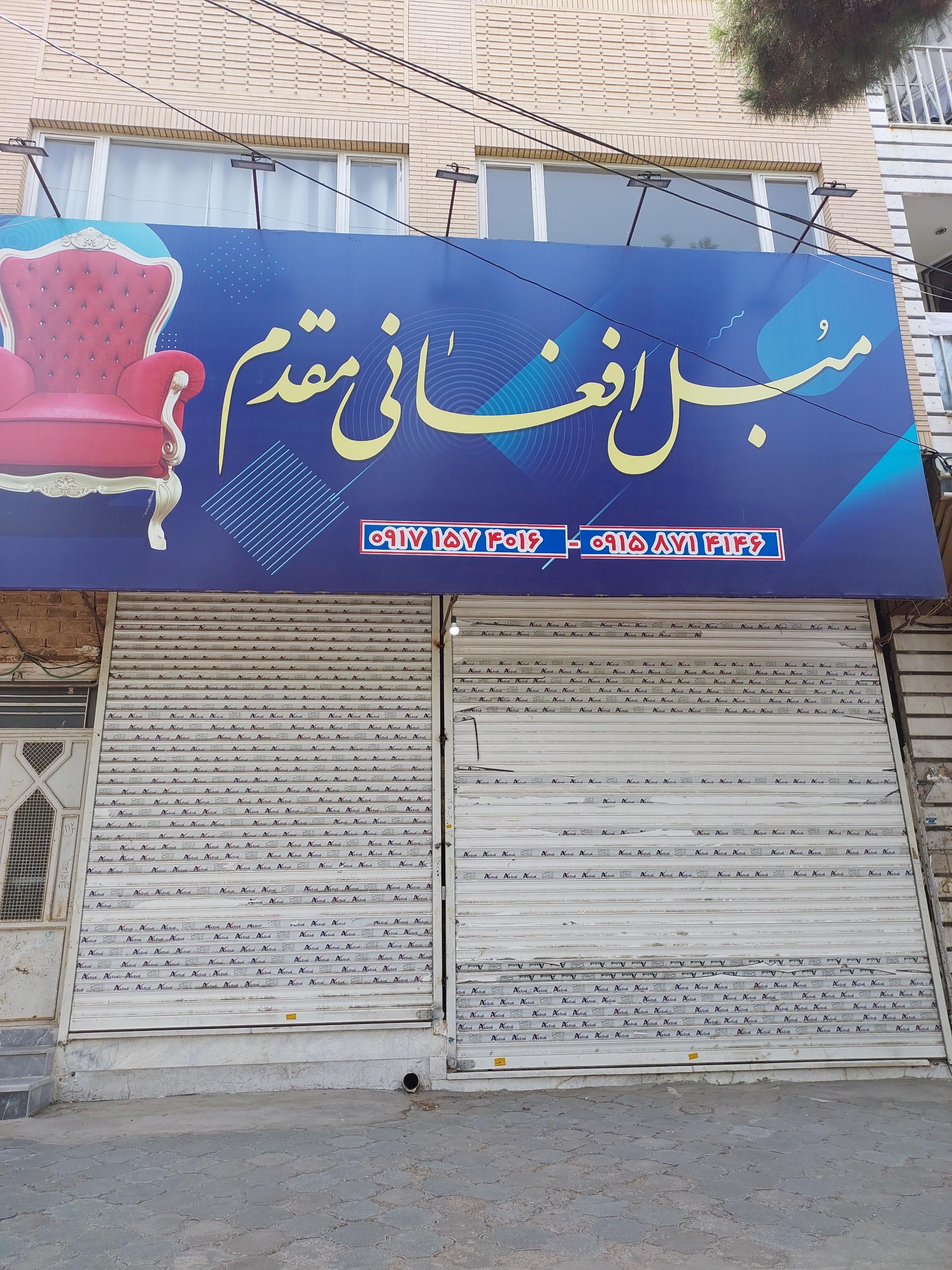 چوبین در