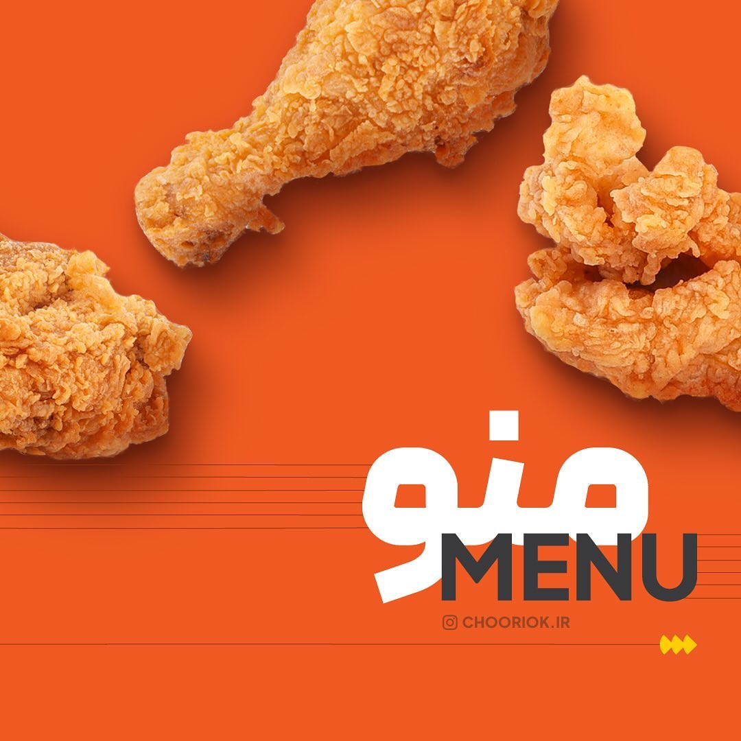 چوریوک | جمع سوخاری‌ها