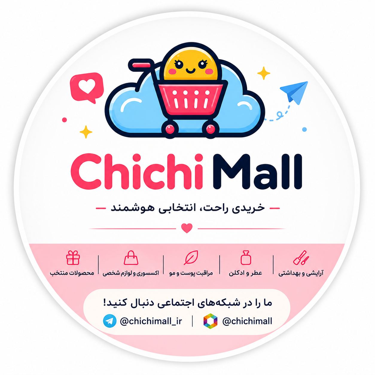 چی چی مال | Chichimall.ir