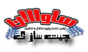 چیت سازی ساوالان