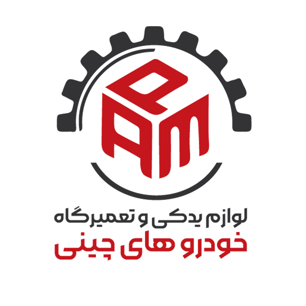 چین یدک و تعمیرگاه چینی مهندس پناهی