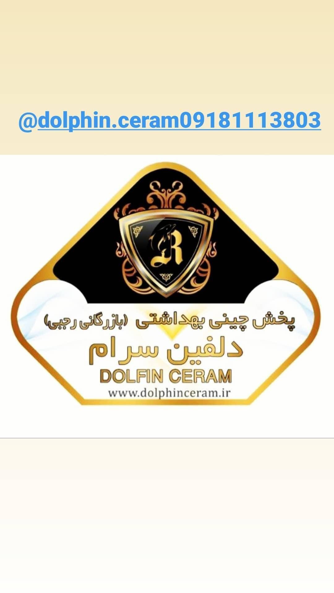 چینی آلات بهداشتی رجبی