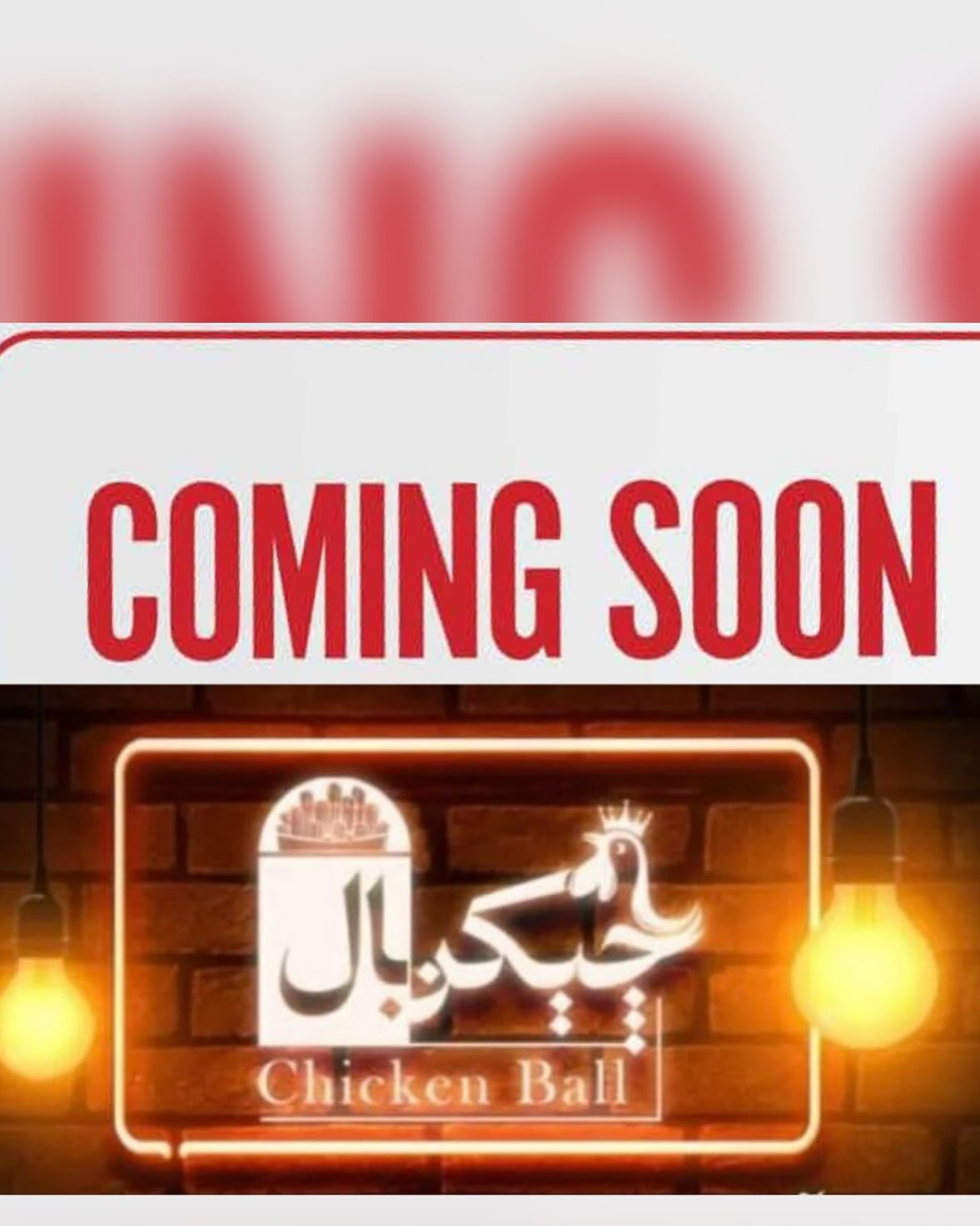 چیکن بال