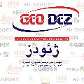 ژئو دز