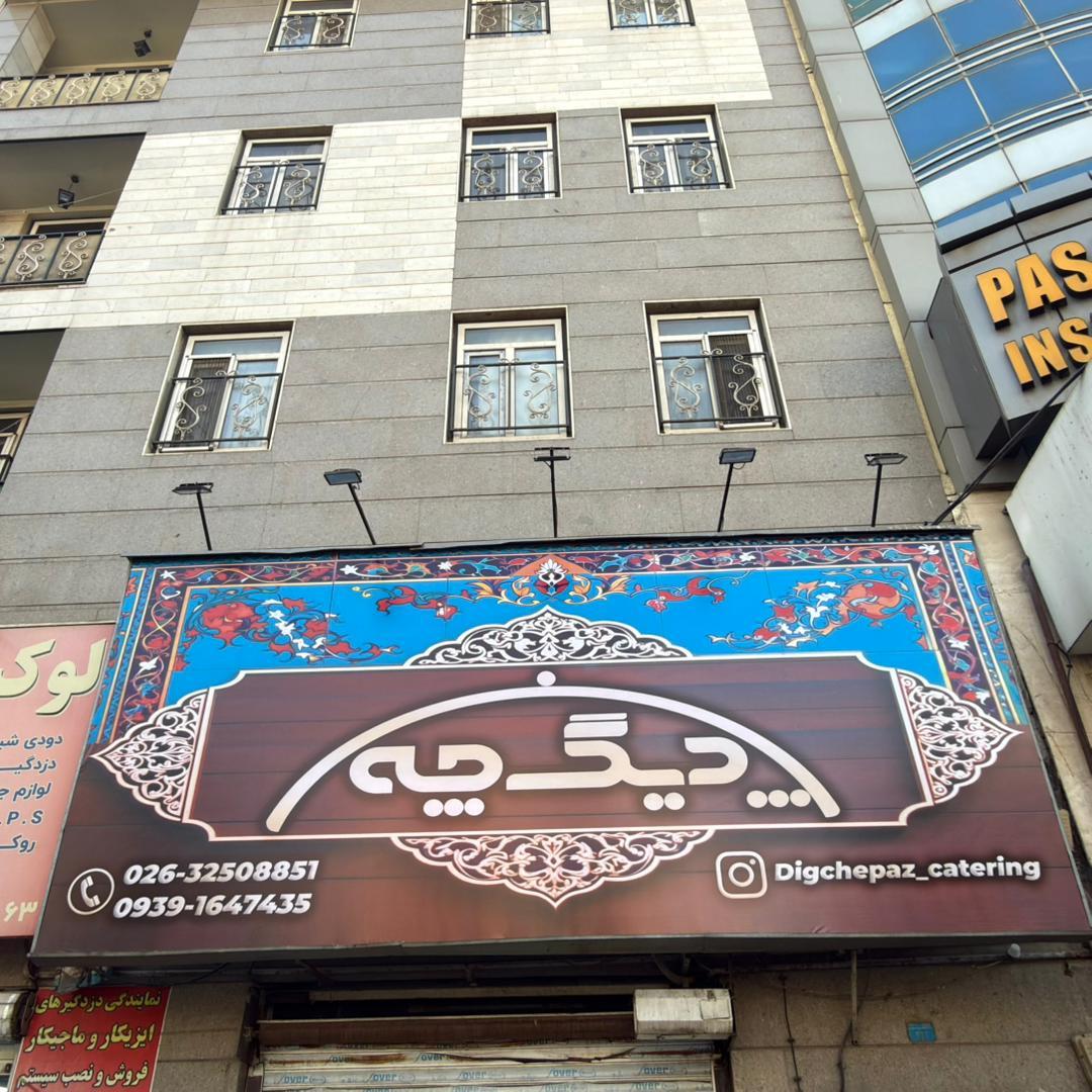 ژاوفودهال