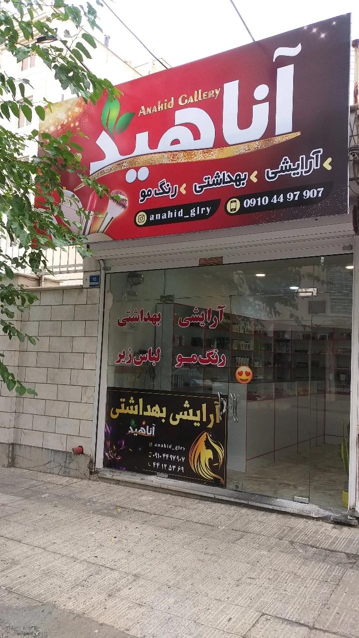 ژیک