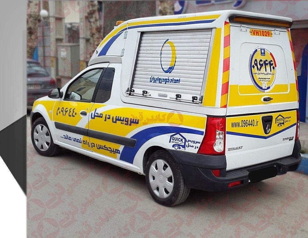 کابین سازی قرنی