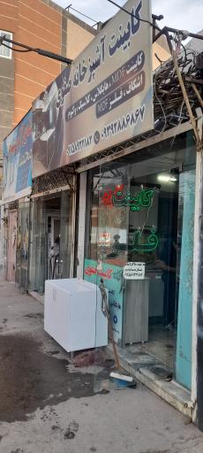 کابینت آشپزخانه صفوی