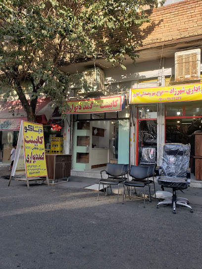 کابینت دیاکو