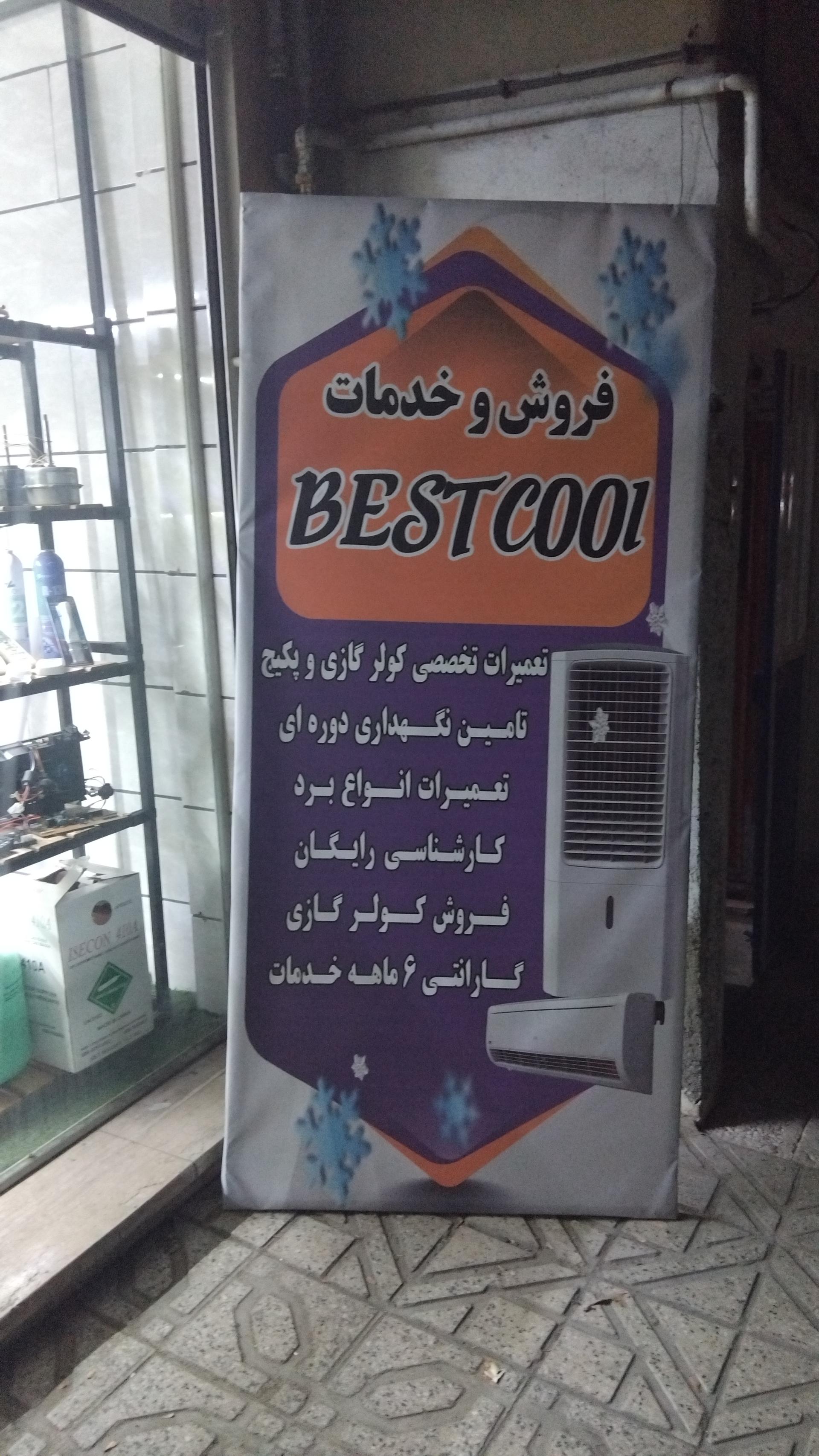 کابینت سازی میلان چوب