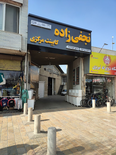 کابینت مرکزی نجفی زاده