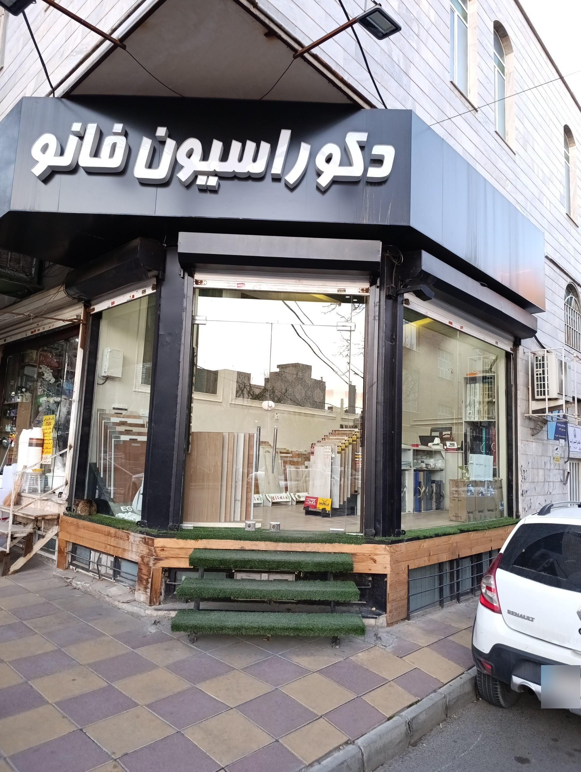 كابينت و دكوراسيون داخلي مازو