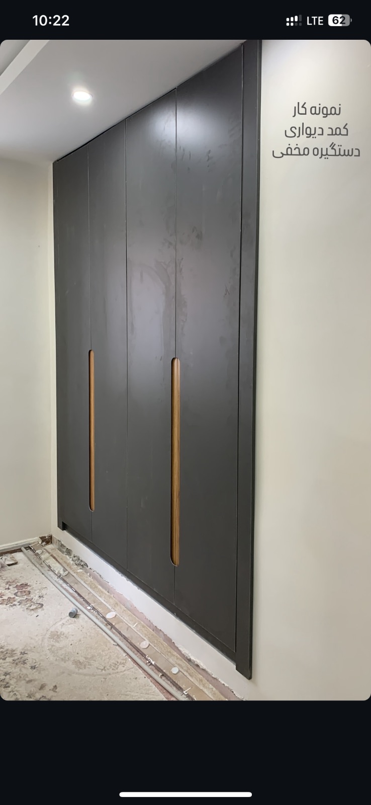 کابینت و کمددیوای ترسیم