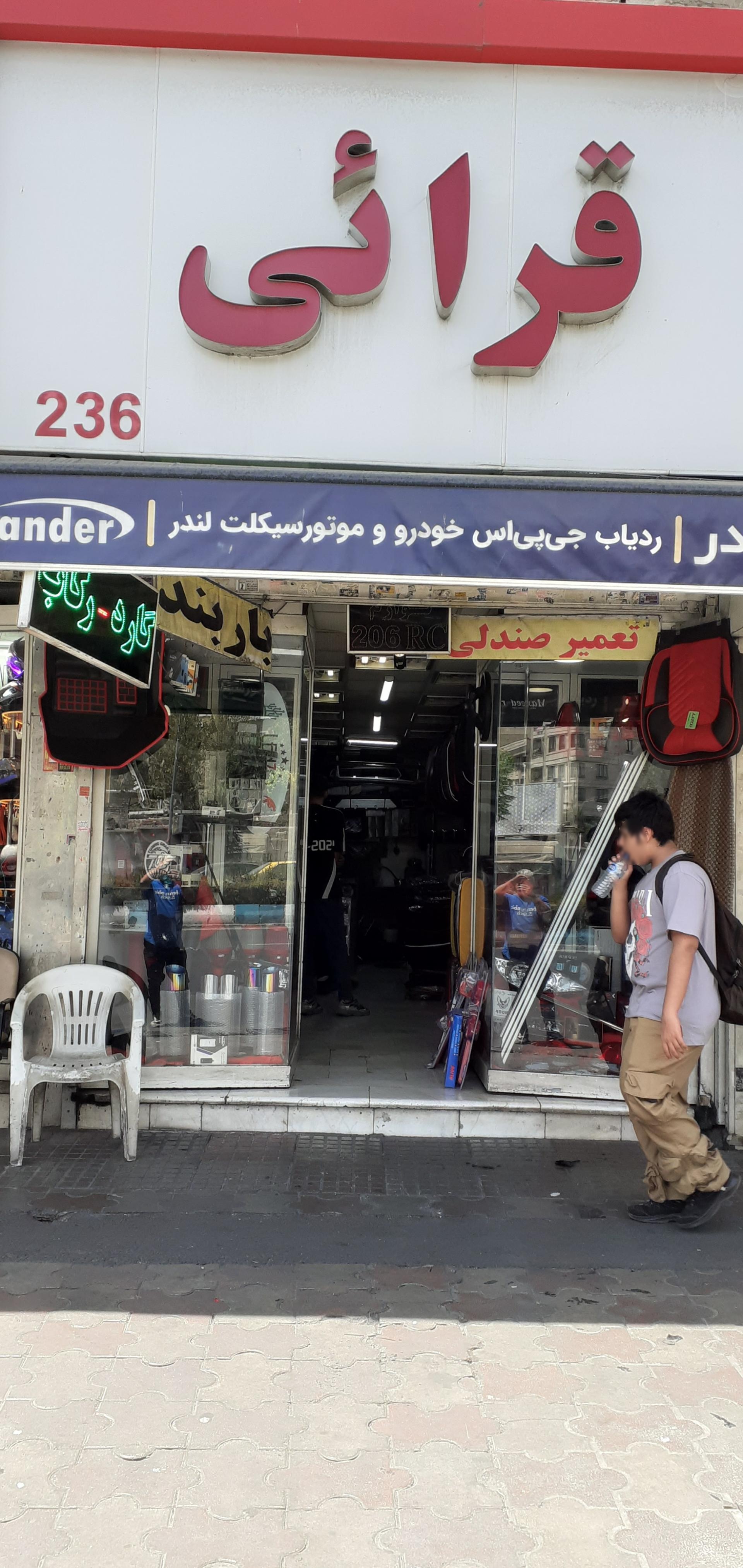 کار اسپرت ایران زمین