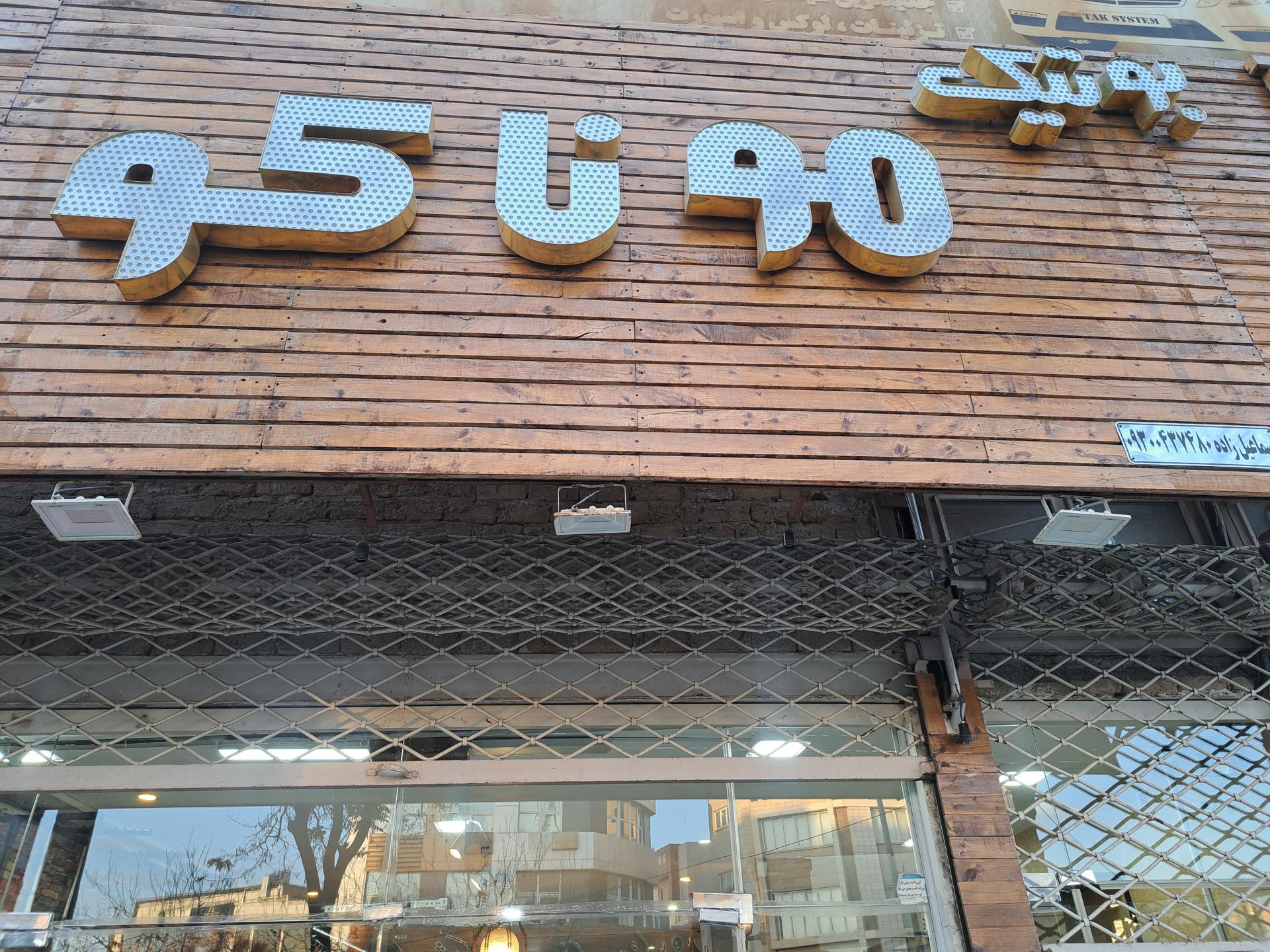 کار کوک
