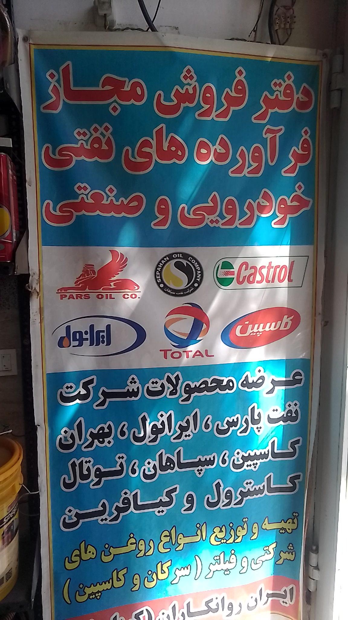 کاراکال تیونینگ اصغری (نمایندگی اهر)
