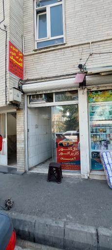 کاربراتور سازی امید