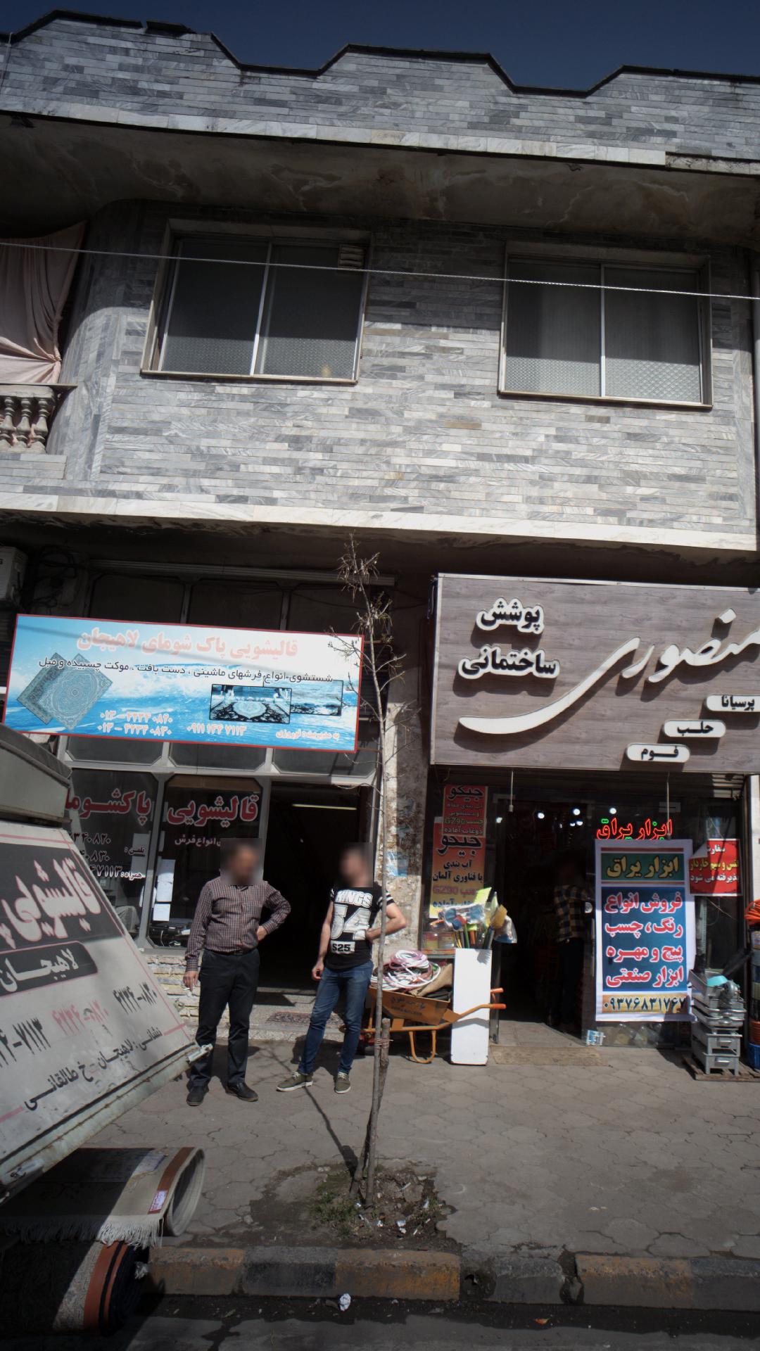 کارخانجات فول اتومات قالیشویی ماهان