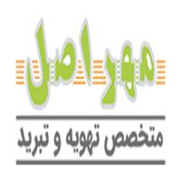 کارخانجات مرکزی شرکت مهراصل