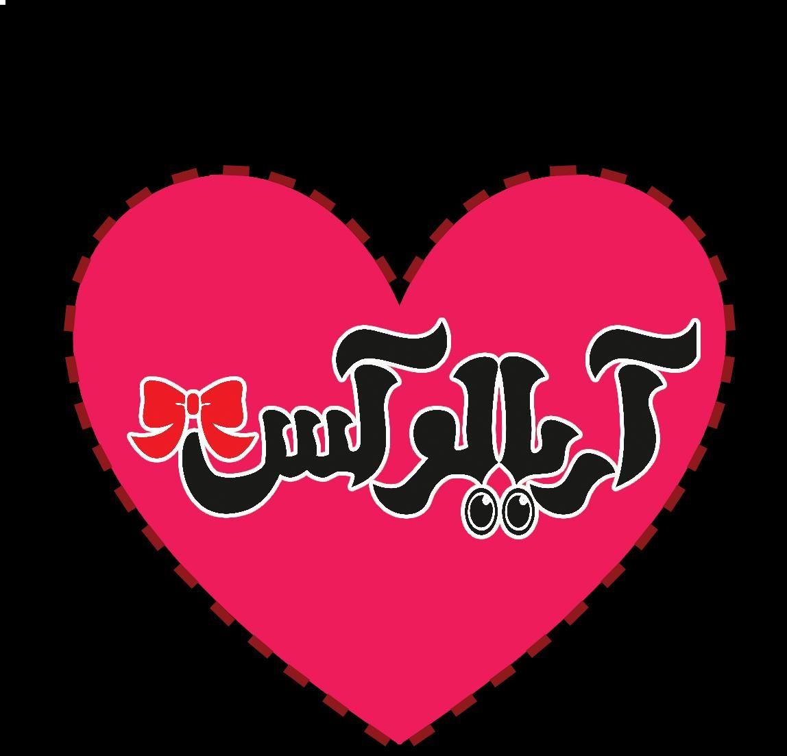 کارخانه آریا لوکس