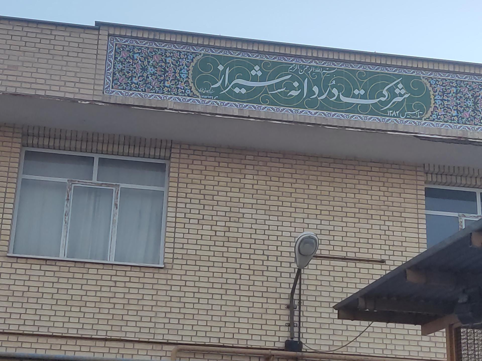 کارخانه دکوران