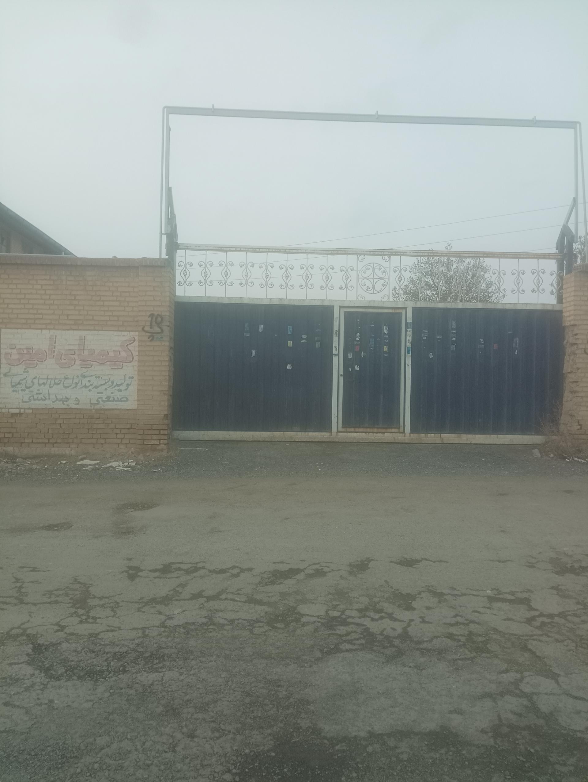 کارخانه فولاد فراد تهران