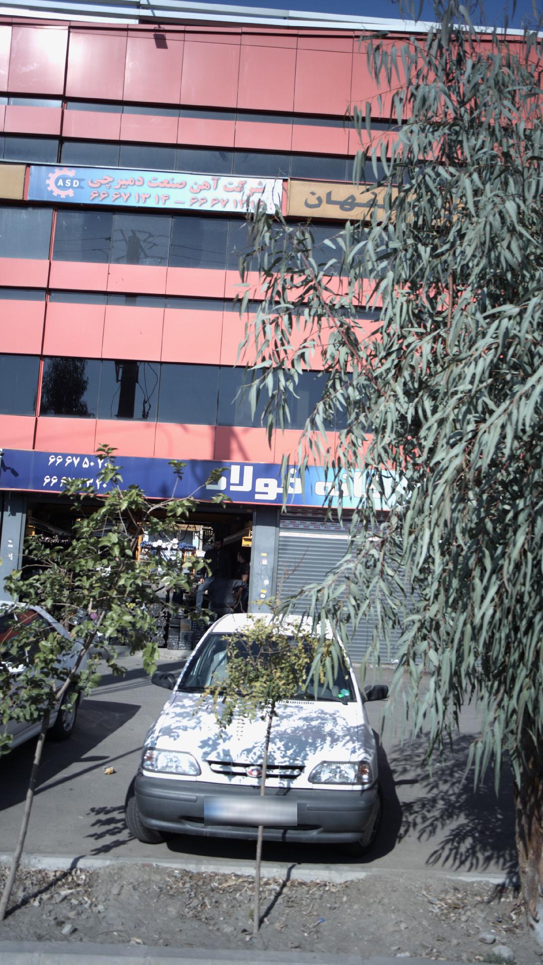 کارخانه فولاد