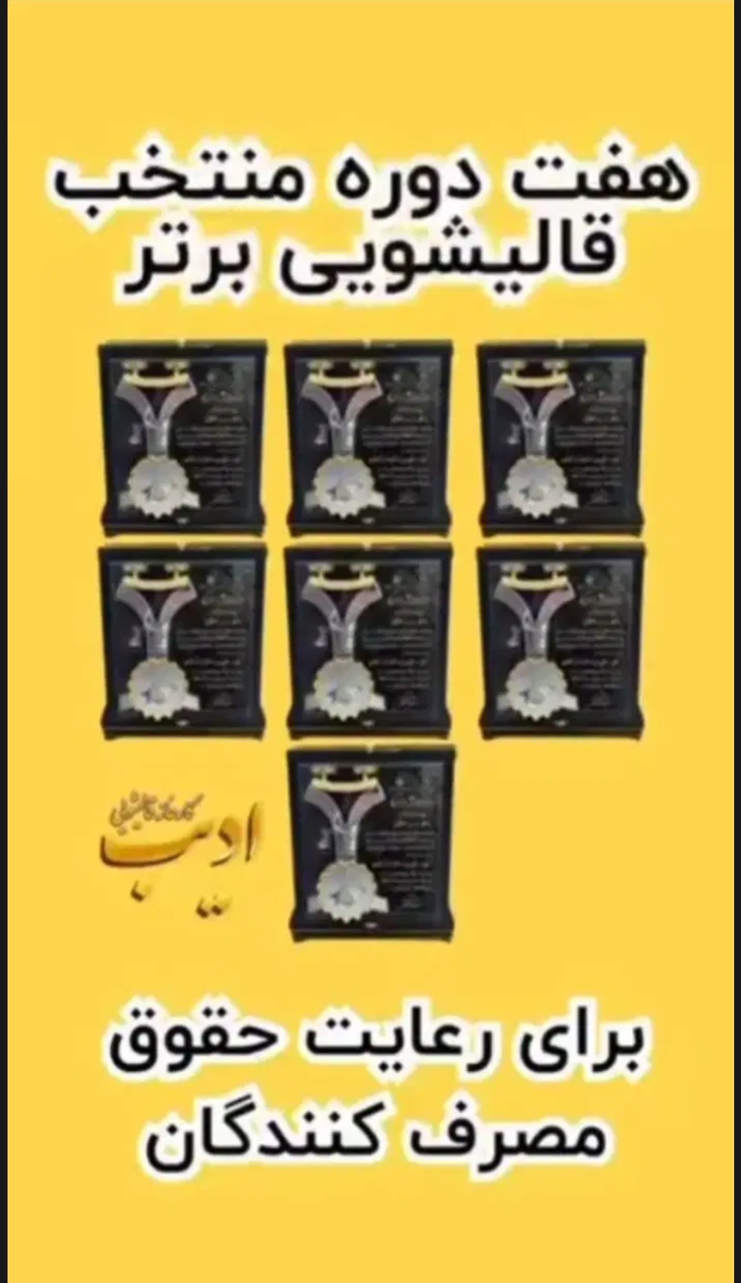 کارخانه قالیشویی ادیب شعبه گیلان