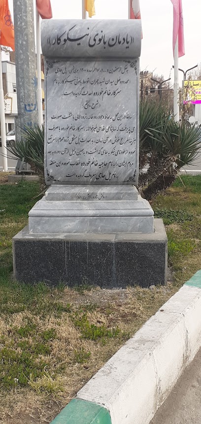 کارخانه کشت و صنعت ورامین
