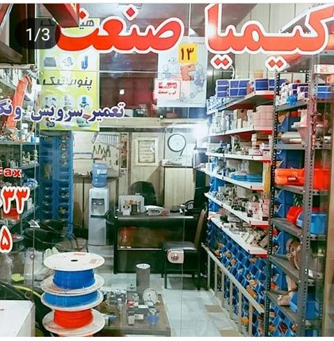 کاردان هیدرولیک
