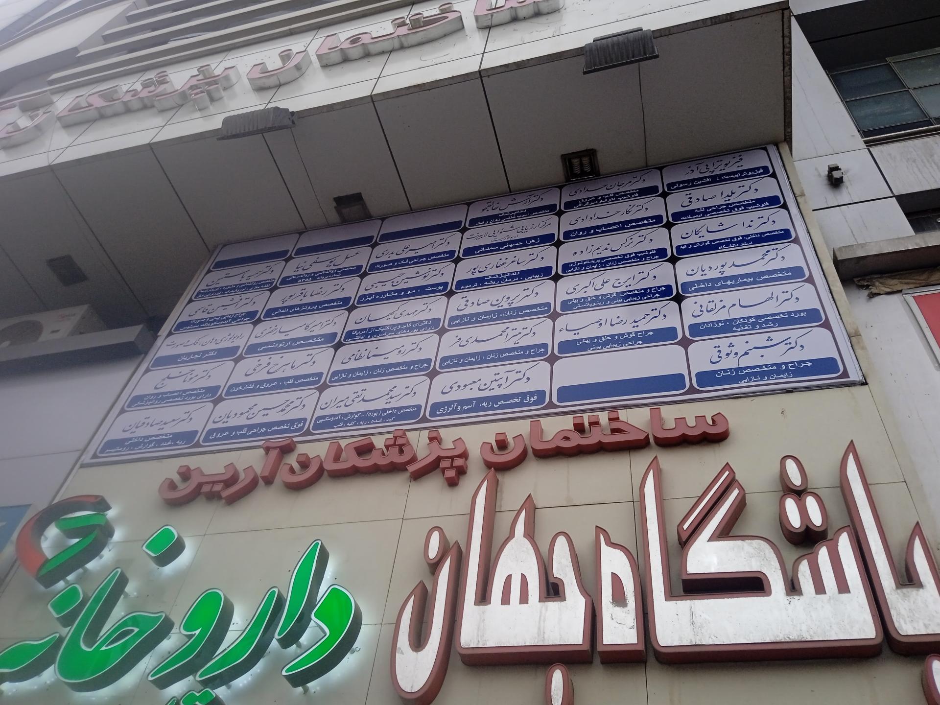 کاردرمانی بارانا