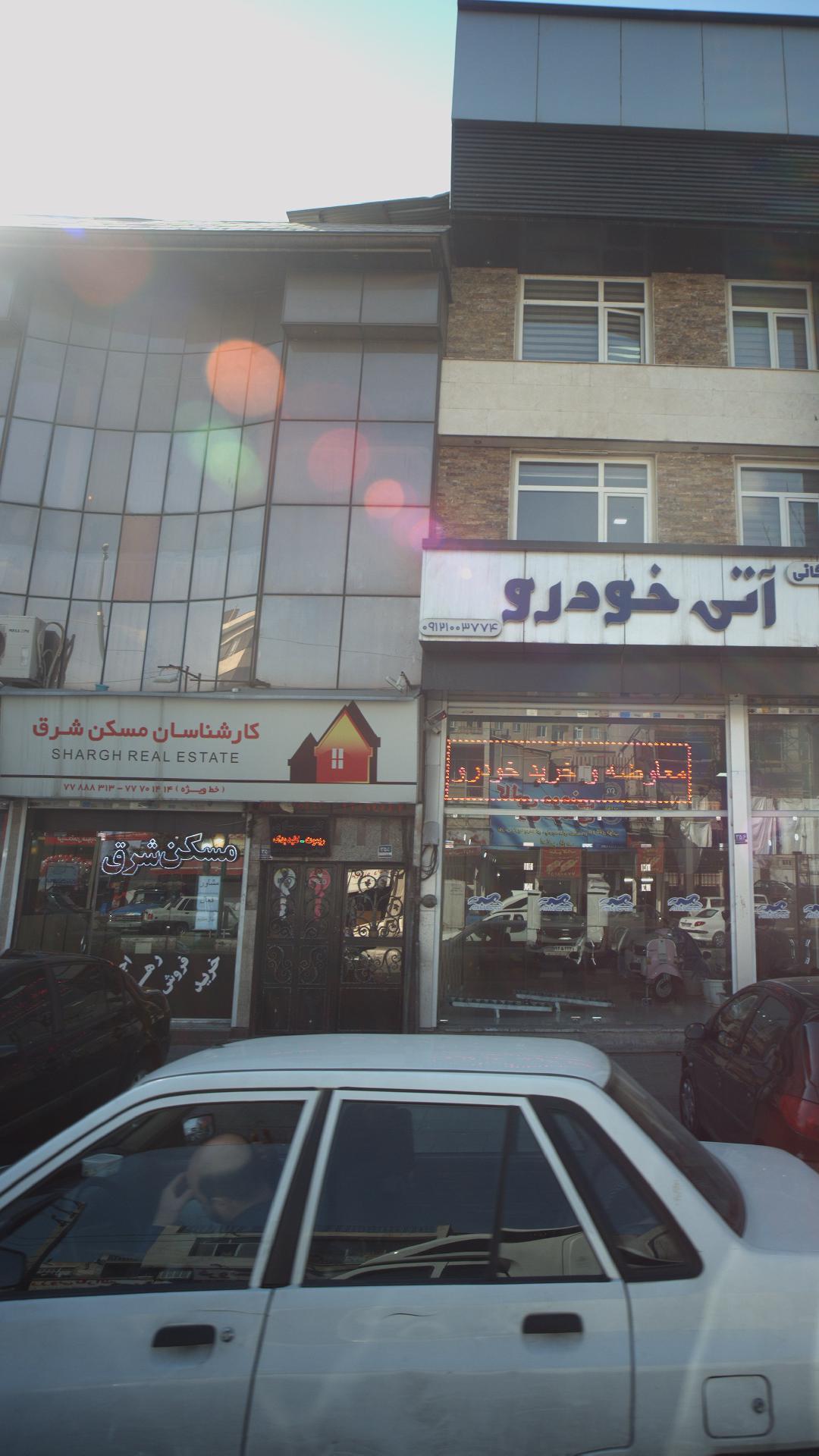 کارشناسان مسکن شرق