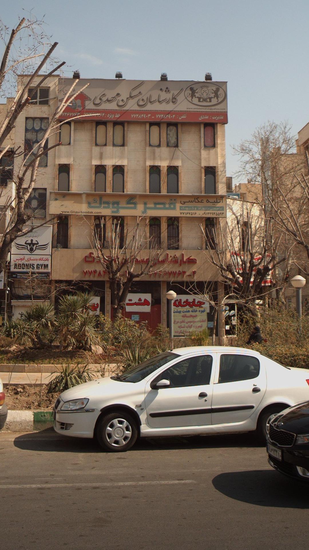 کارشناسان مسکن مهدی